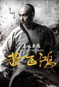 Единство героев (2018) Смотреть Дорамы - Фантастика на ЛордФильм
