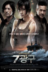 Сектор 7 (2011) Смотреть Дорамы - Фантастика на ЛордФильм