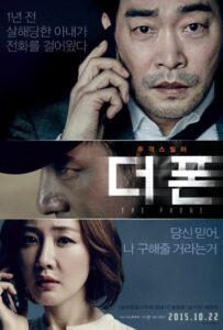 Телефон (2015) Смотреть Дорамы - Фантастика на ЛордФильм