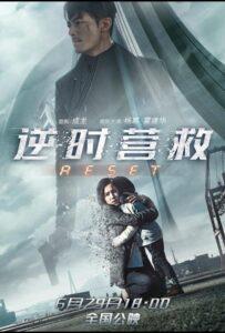 Обратный отсчёт: Перезапуск (2017) Смотреть Дорамы - Фантастика на ЛордФильм