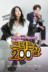 Ей 200 лет (2015) Смотреть Дорамы - Фантастика на ЛордФильм