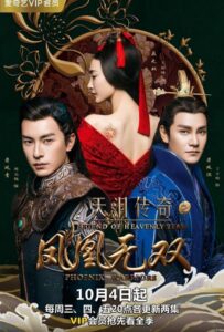 Легенда о Небесной слезе: Братья и Ушуан (2017) Смотреть Дорамы - Фантастика на ЛордФильм