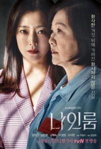 Комната 9 (2018) Смотреть Дорамы - Фантастика на ЛордФильм