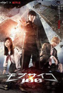 Моб Психо 100 (2018) Смотреть Дорамы - Фантастика на ЛордФильм