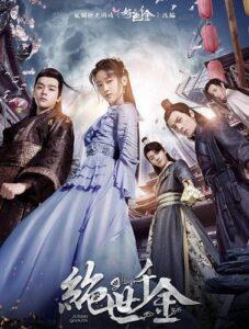 Бесподобная Леди / Уникальная Леди (2019) Смотреть Дорамы - Фантастика на ЛордФильм