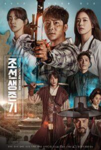 Выживание в Чосоне (2019) Смотреть Дорамы - Фантастика на ЛордФильм